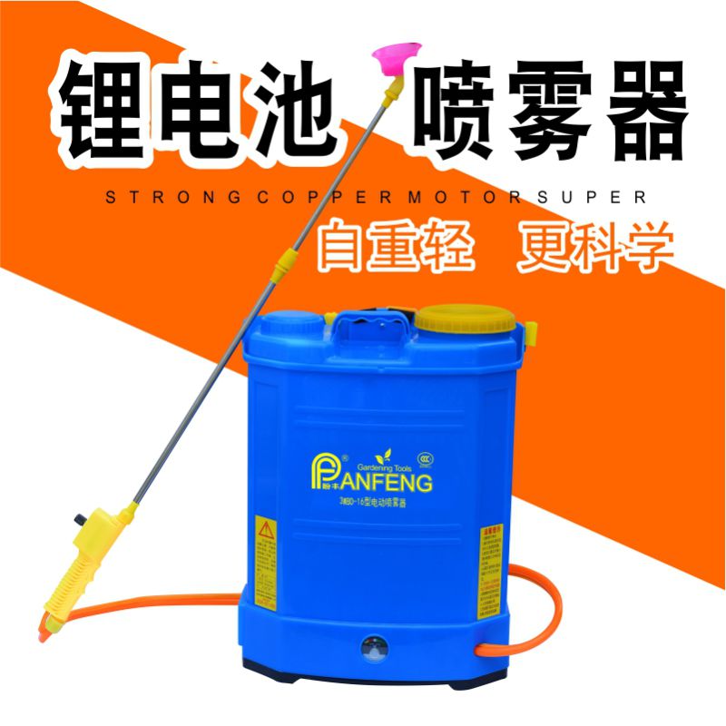 High pressure charging spray pesticide spraying machine for fruit trees with lithium battery agricultural electric sprayer