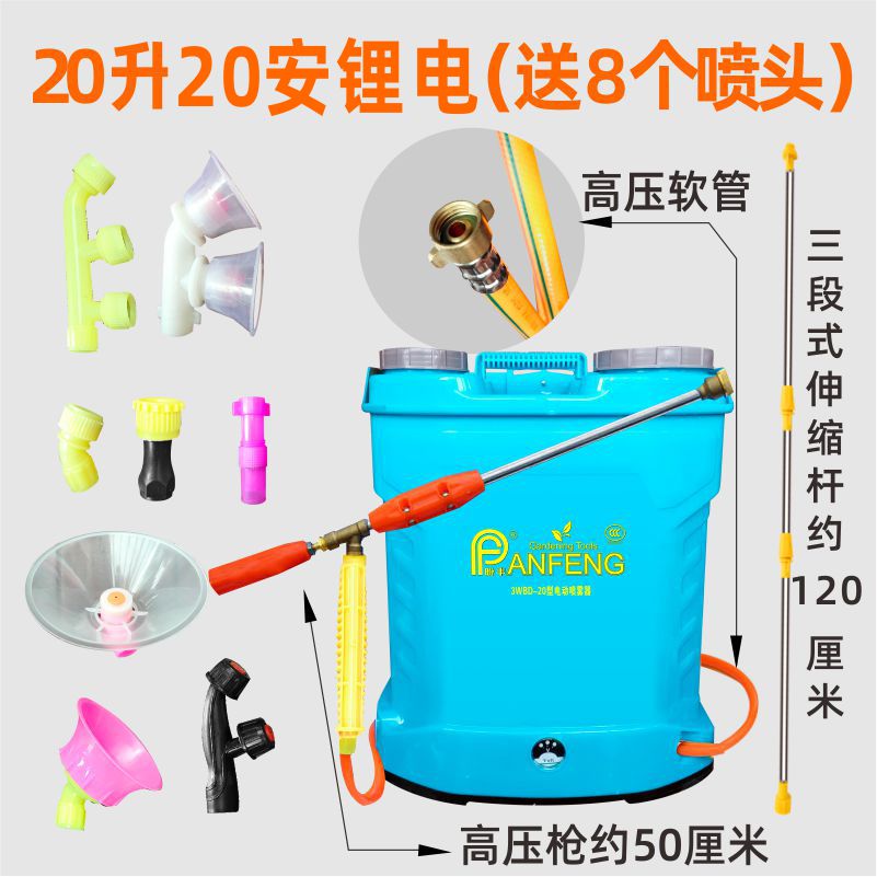 Hope for Feng Luxury Money Electric Sprayer Agricultural High Pressure Charging Spray Pesticide Spray Machine Epidemic Disinfection Spray Machine