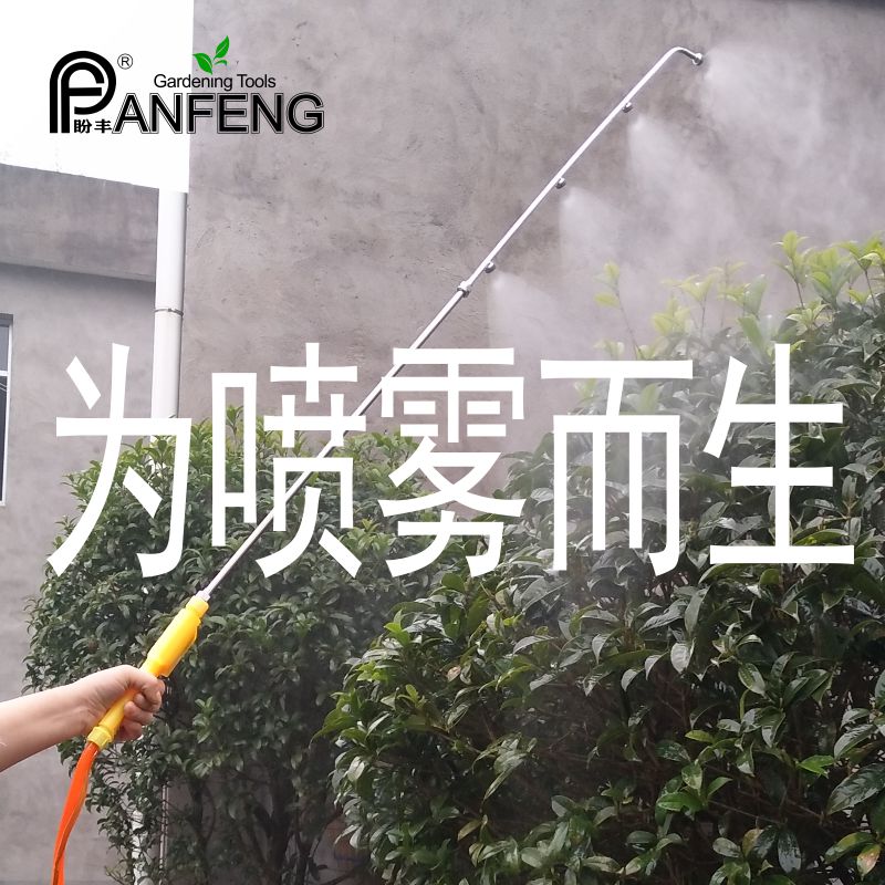 Agricultural Electric Nebulizer High Pressure Spray Rod Sector Atomization Multi-Nozzle Accessories Spray Machine Multifunction Sanitizing Gun Rod