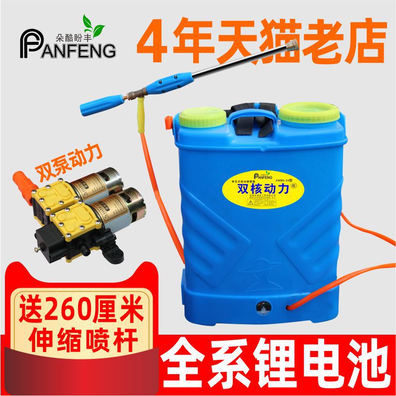 Dual-core lithium battery agricultural electric sprayer new high-power high-pressure pump spray pesticide knapsack sprayer