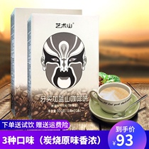 Art Mountain Jamaica Blue Mountain Coffee Instant Coffee Charcoal Flavor Original Sucrose-Free 300g 20 Strips