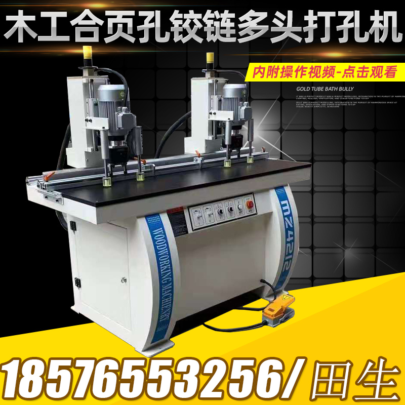 Overall cabinet hinge drilling machine single head multi-head carpentry manufacturer direct selling hinge drill wood working machinery hinge hinge stiletto
