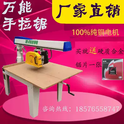 Woodworking manipulator saw MJ640MJ930 universal rocker saw MJ2236MJ2238 woodworking cutting board hand saw
