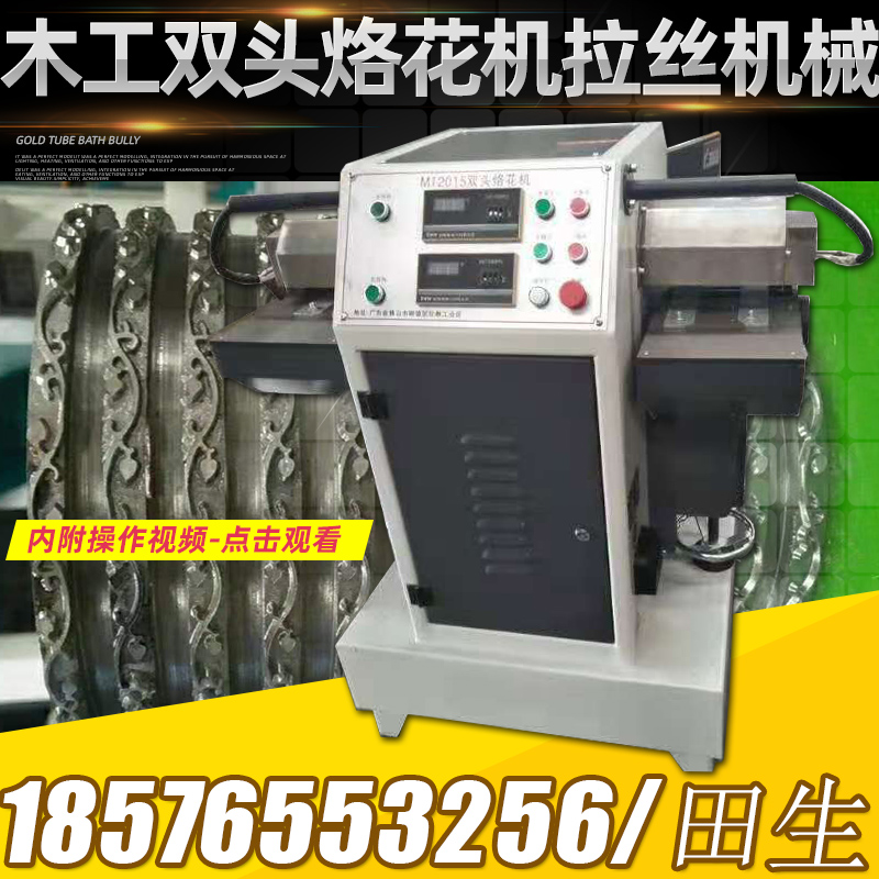 MT2015 branded machine tool machine tool machine wood work machinery wood wire branded flower printing machine automatic branding machine double head