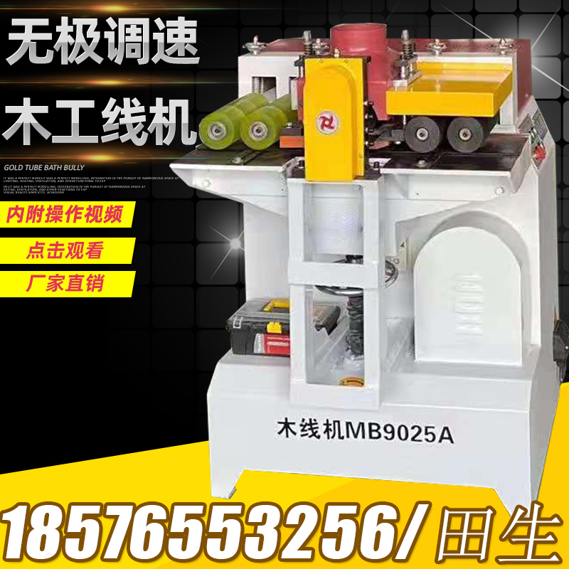 Wood Working Machinery Line Machine MB105MB9015 Line Machine Wood Wire Machine Wire Door Cover Line Photo Frame Line Machine Solid Wood