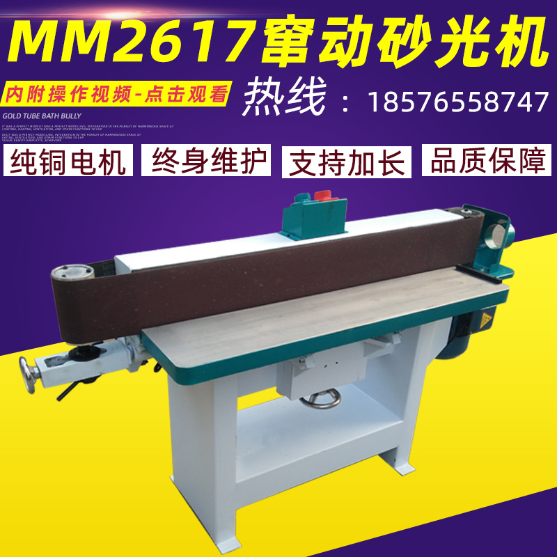 MM2617 vertical streaming sanding machine grinding machine sand belt machine hardware beating mill polished wire grinding and grinding machine