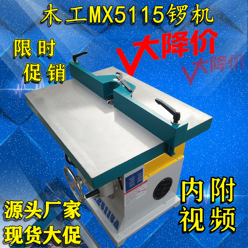 Multifunctional trimming grooving machine MX5115 acrylic trimming machine single shaft high-speed gong trimming slotting machine carpentry
