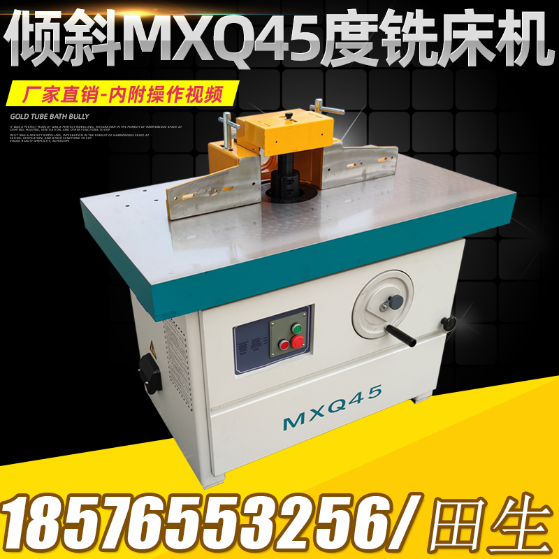 Vertical single-axis inclined milling machine vertical milling machine solid wood forming milling grooving solid wood cabinet door engraving machine wood working machinery