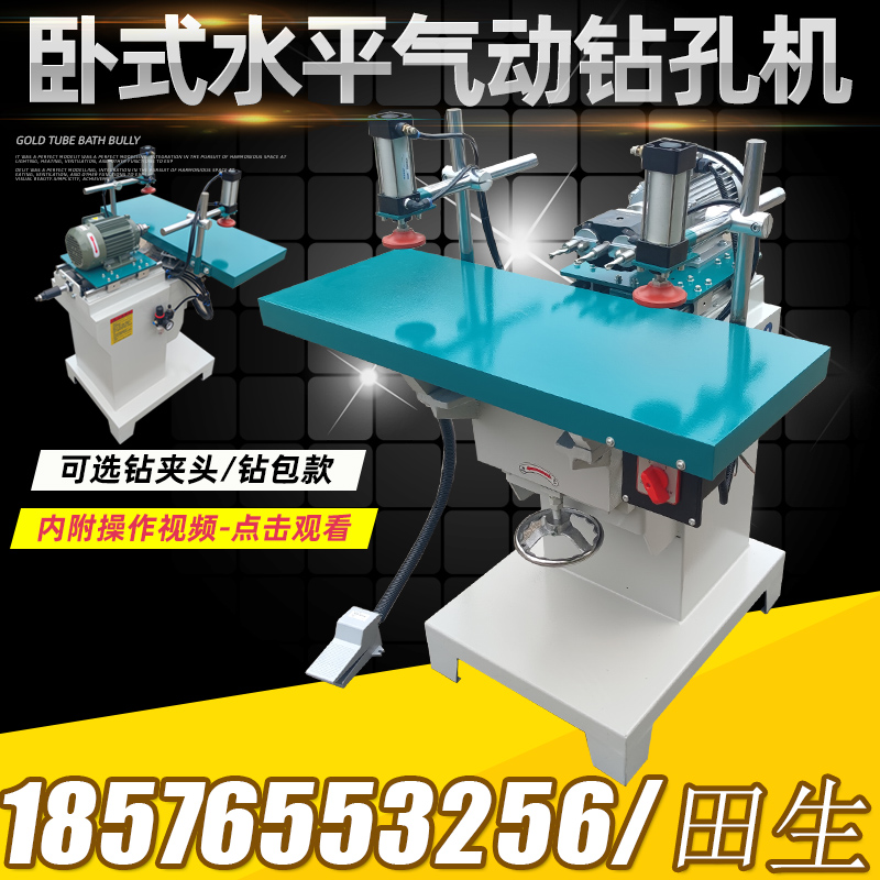 Woodworking machinery Horizontal multi-axis woodworking drill bed head drilling Drilling machine horizontal drilling machine side hole drilling accessories