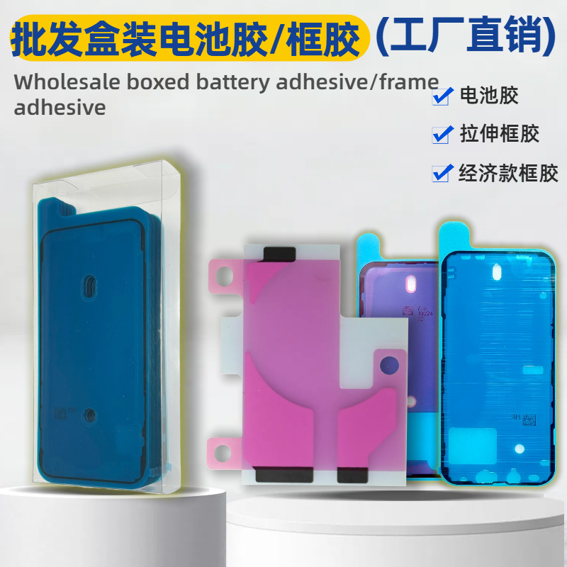 Wholesale Whole Package Sale: Screen and Frame Dust-Proof Sealing Glue, Screen and Frame Waterproof Sealing Glue, Suitable for Apple XS Max 11Pro 12 13 14 16