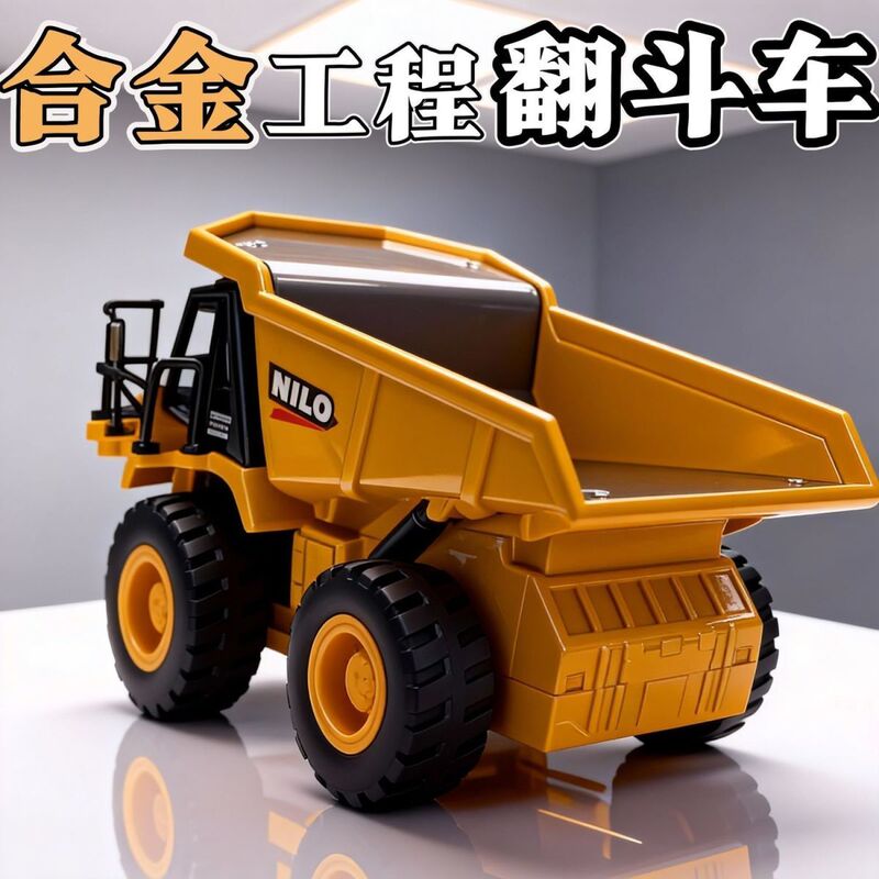 Alloy Engineering Dump Truck Toy Simulation Car Model Children's Toy Car Collection Boy's Engineering Vehicle Gift Model