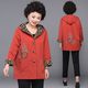 Fashionable mother's clothing new autumn cardigan coat middle-aged and elderly women's large size top 200Jin [Jin equals 0.5kg] can be worn in ethnic style