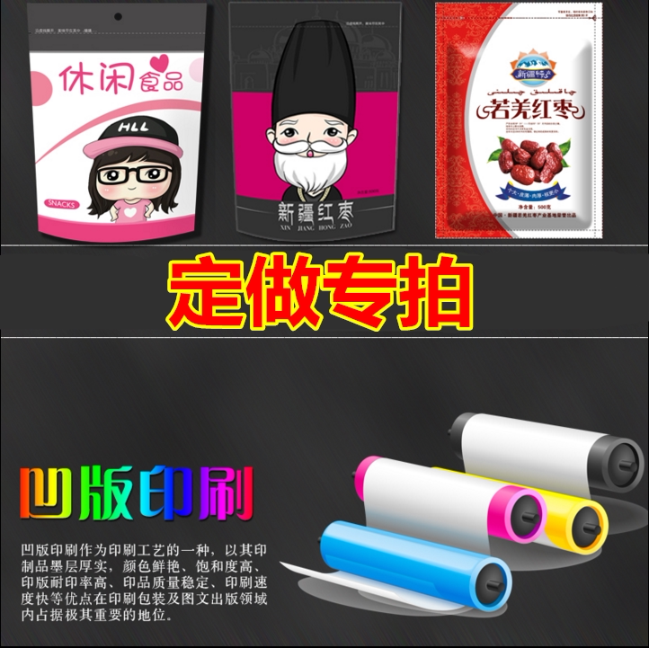 Manufacturers Customized Leisure Plastic Bags Wolfberry Bags Customized Xinjiang Specialty Gift Bags Shopping Bags Customized Kraft Paper Bags