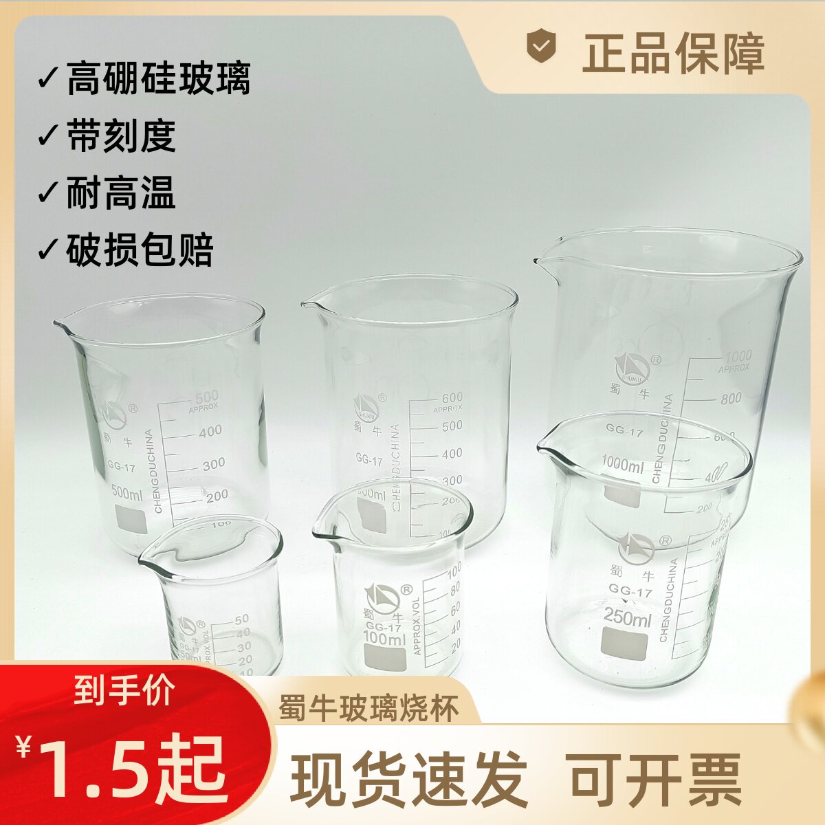 Glass burning bull 25 50 100 150 200 300 400 500 600 800 1000ml