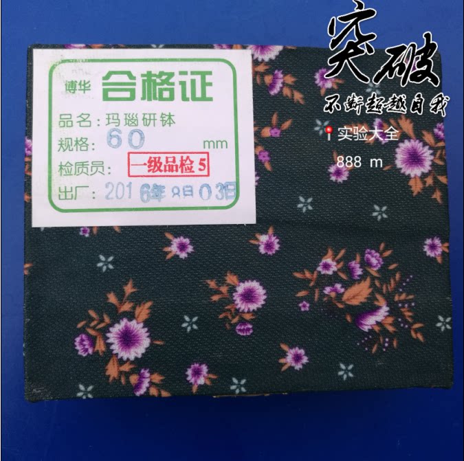 Hanau Deal Infrared Device Grade 1 grade mantle natural agau 90MM can be invoiced