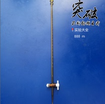 PTFE burette 10ML Beijing bell mouth brown acid burette PTFE knob