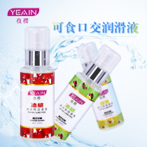 Fruity edible human body lubricant large bottle water-soluble interroom lubricant heat-sensitive oral sex sex sex Yin and wife supplies