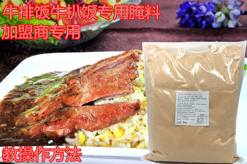 Steak rice marinated steak meat flavored beef salted meat salted steak manufacturer direct sales 10 kg