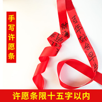 Yun Shan Ge Handwritten Wish Bar Wish Bar