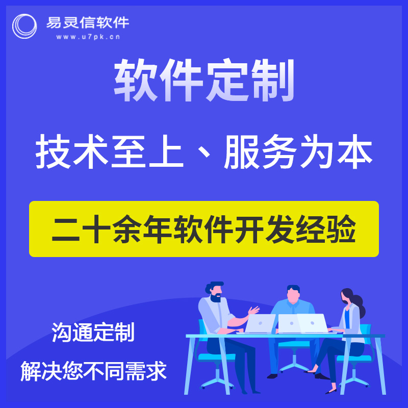 Professional software customization development SMALL PROGRAM MICRO MALL ENTERPRISE MANAGEMENT APP BILLING ASP NET JAVA