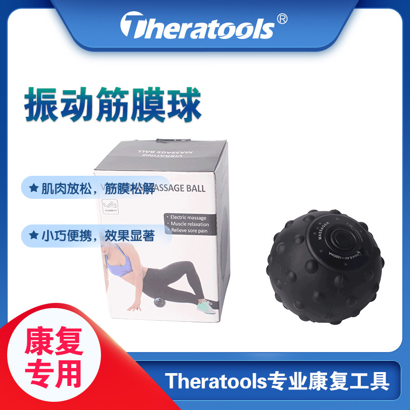 Electric massage ball Muscle Fascia vibration rehabilitation Ball Fitness supplies Vibration foam shaft Deep muscle relaxation
