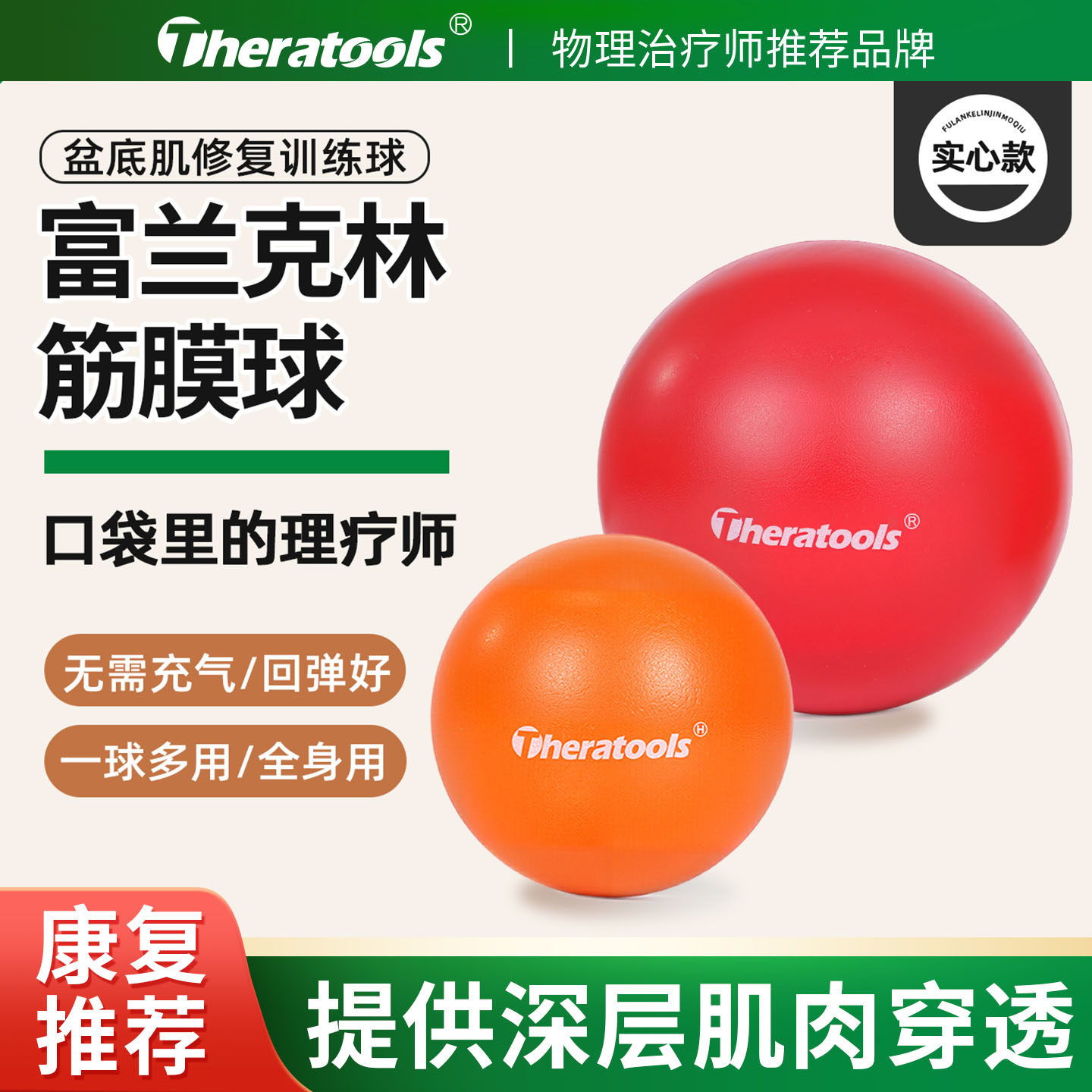 实心球富兰克林球筋膜球软球普拉提小球瑜伽球盆底肌训练产后康复