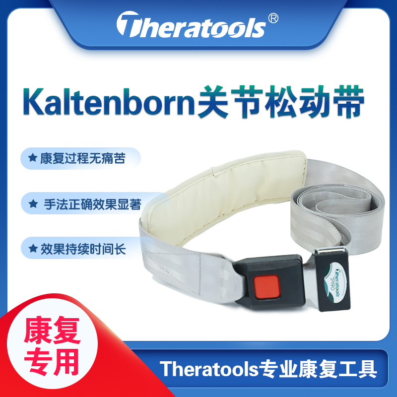 Kaltenborn Joint Loosening Belt Technique Massage Belt Professional Physician Rehabilitation Freehand Auxiliary Tool Kaltenborn Joint Loosening Belt Technique Massage Belt Professional Physician Rehabilitation Freehand Auxiliary Tool