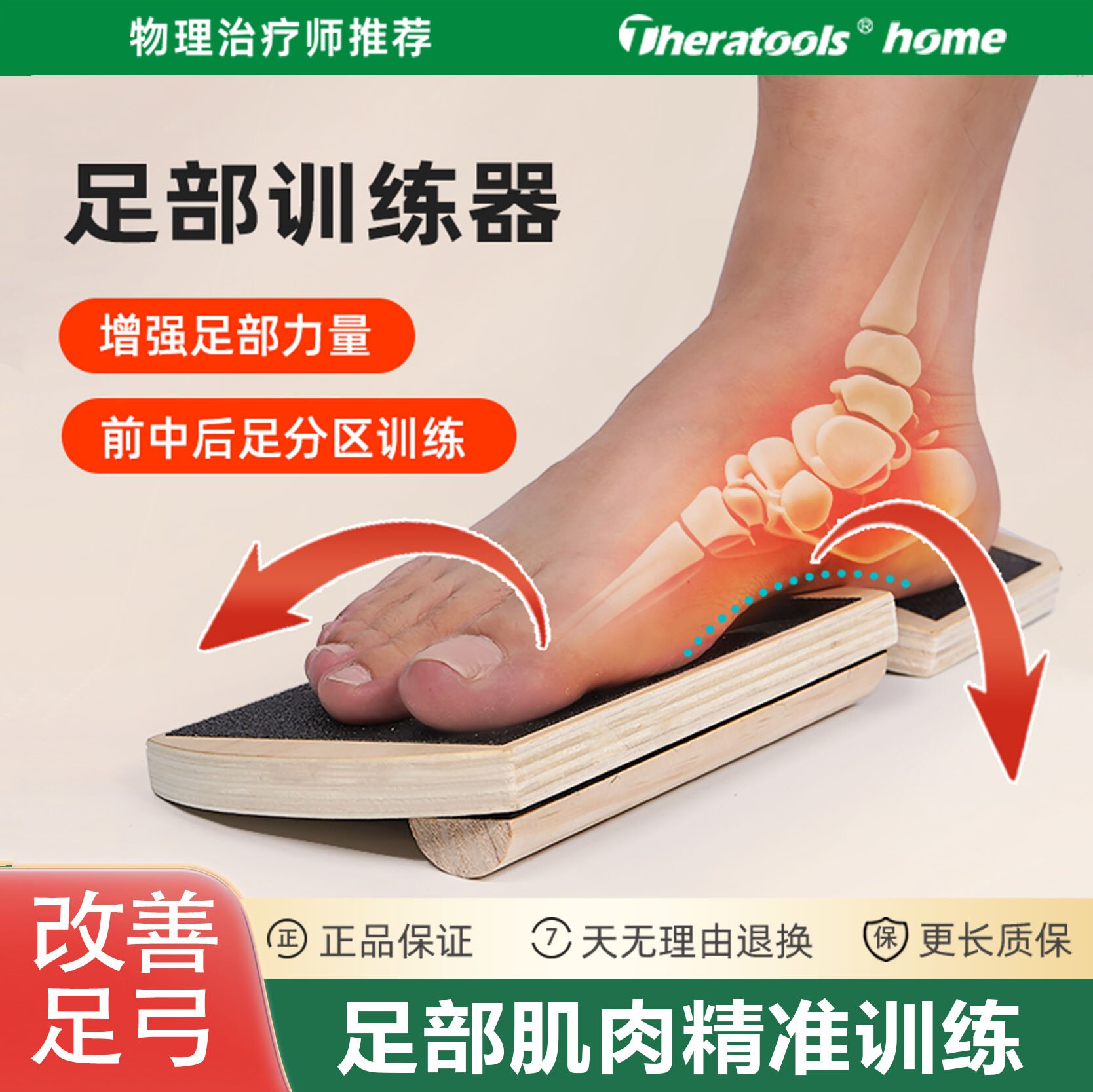 足弓训练器扁平足部塌陷内外翻矫正训练板脚踝足底拉伸崴脚足控板