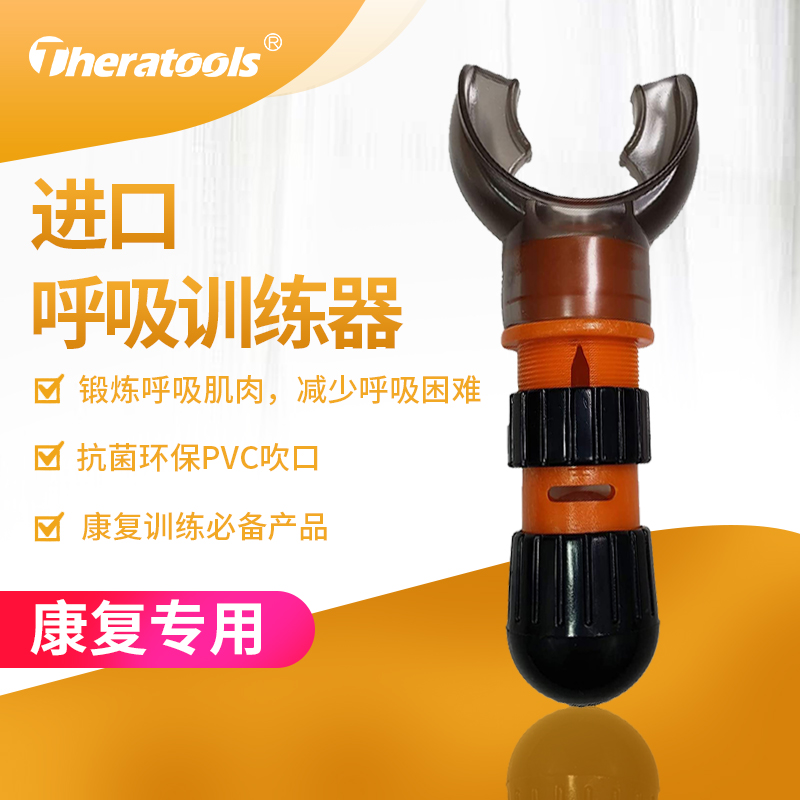 Portable suction trainer Ultrabreathe lung function lung function sports rehabilitation training qi and chest tightness