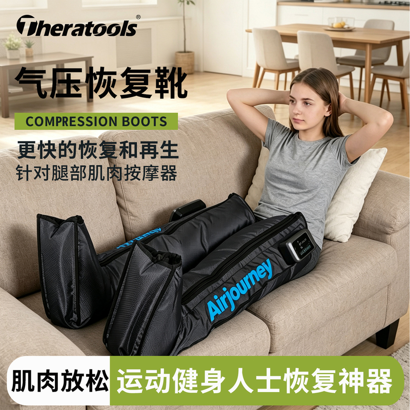 Air Pressure Leg Massager Portable Air Wave Pressure Pants Professional Sports Recovery Leg Muscle Relaxation Boots