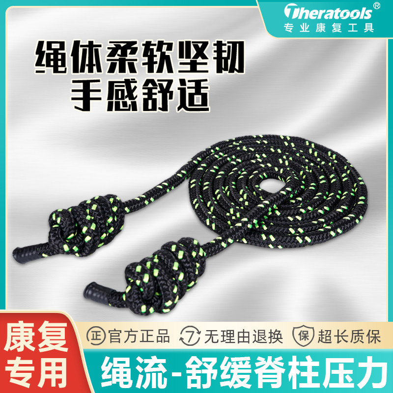 运动绳流肩颈柔流动绳脊柱脊椎康复训练健身美体绳体操塑身跳绳子