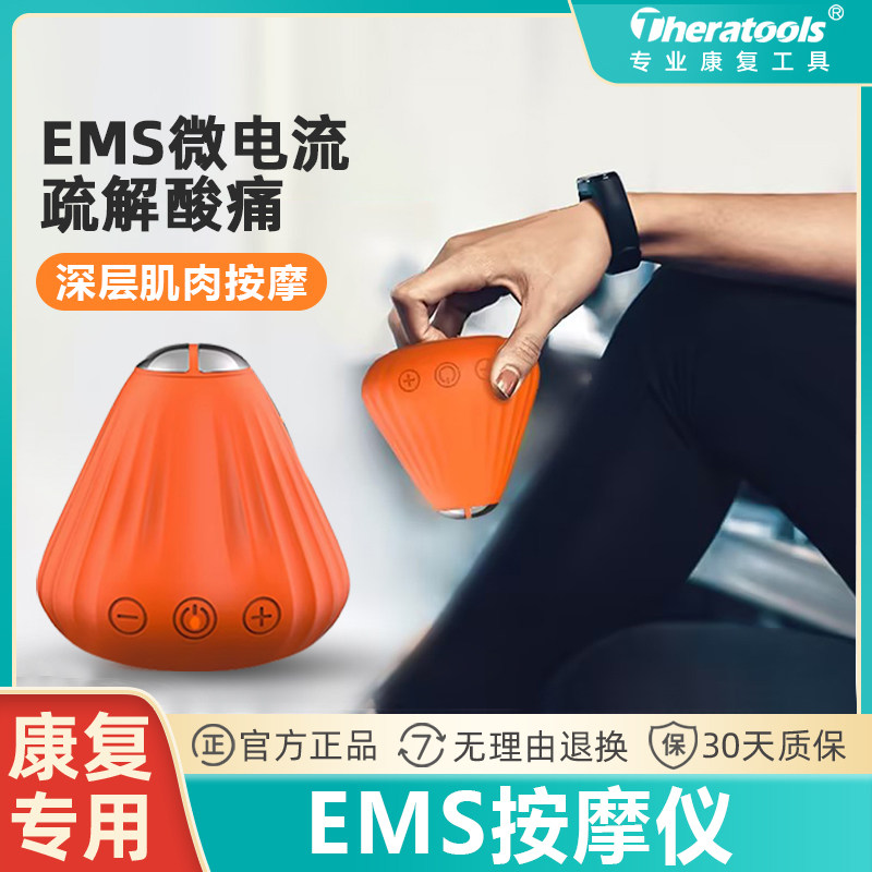 EMS微电流按摩仪深层肌肉放松电动筋膜球肩颈腰酸痛足底松解工具