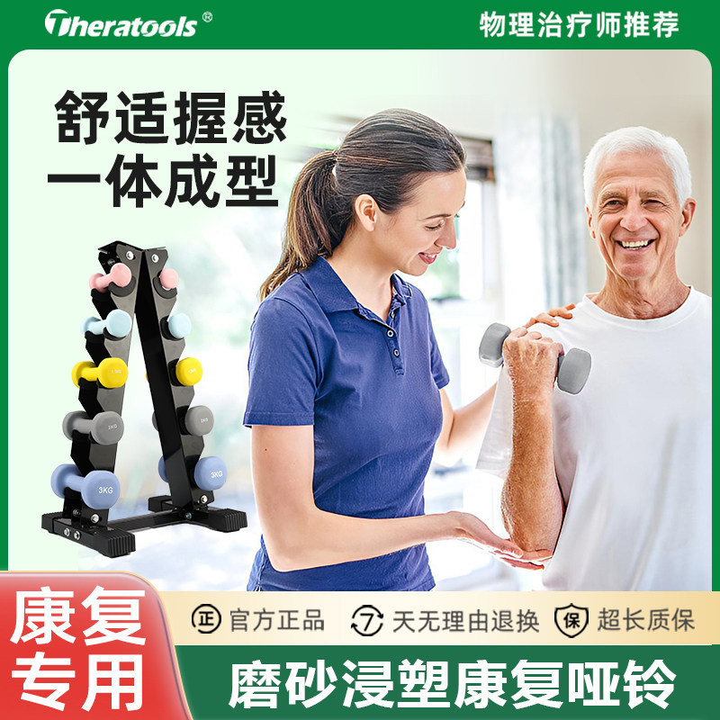 康复训练哑铃2kg一对医用老人儿童术后上肢手臂力量恢复锻炼器材