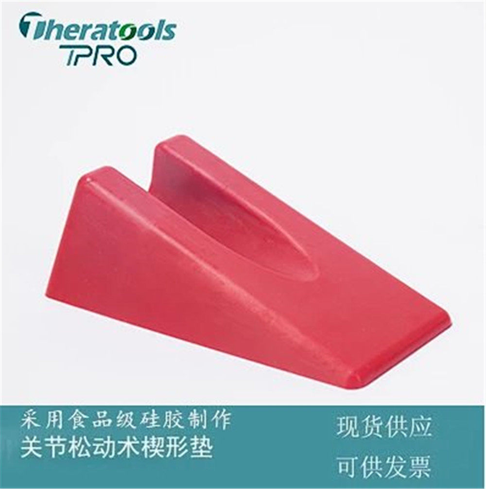  Theratools Joint loosening wedge pad Wedge plate Professional edition Hospital manual treatment with the same paragraph