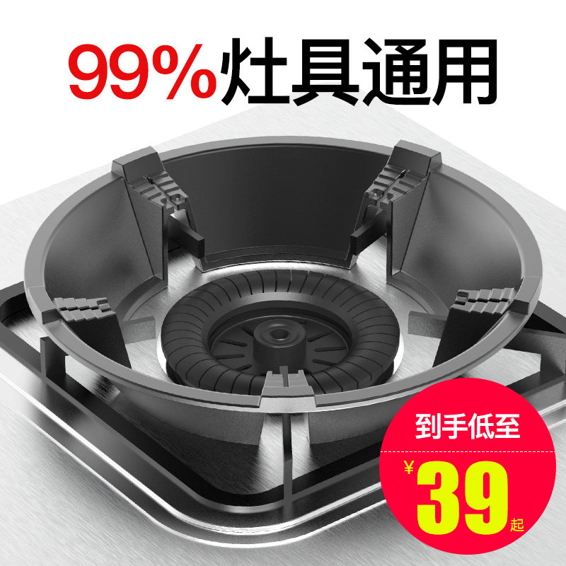 Cast iron gas stove wind shield Household gas stove fire energy-saving ring Universal anti-slip bracket wind shield shelf