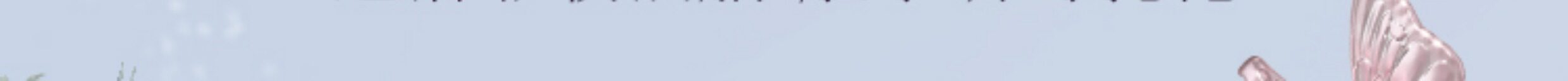 【中国直邮】花知晓仲夏夜之梦卸妆膏面部清洁温和养肤乳化快110ml