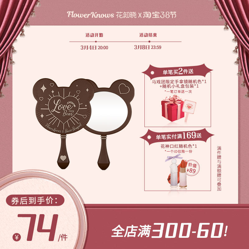 Flower knows that teddy bear holding makeup mirror cute girl carry-on mirror dresser mirror student dormitory