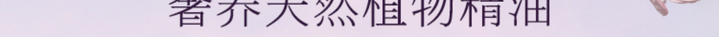 【中国直邮】花知晓仲夏夜之梦卸妆膏面部清洁温和养肤乳化快110ml