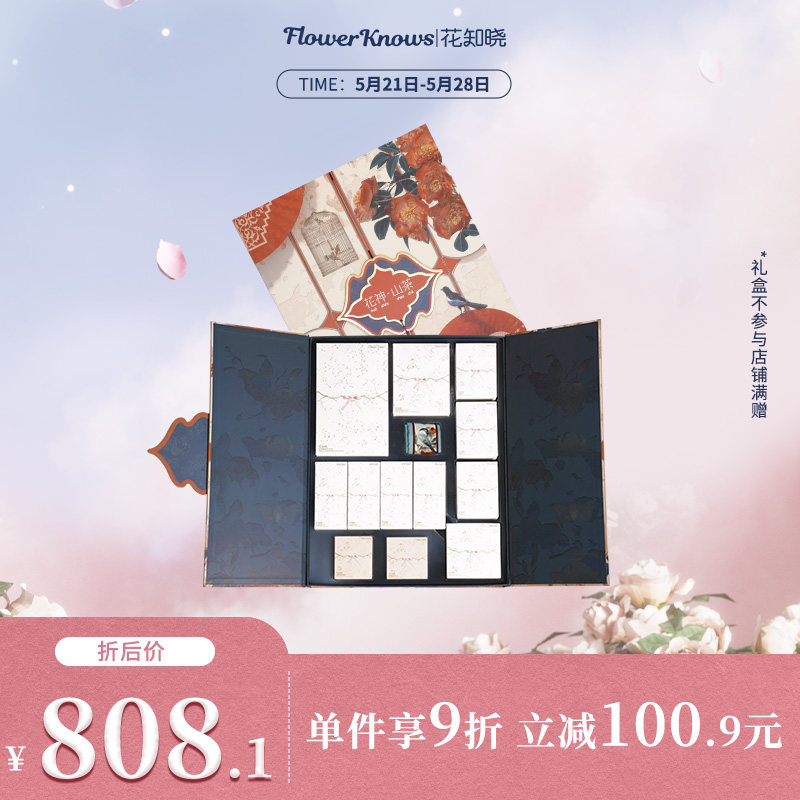 Festive Gift Box Flowers Know Flowers God Mountain Tea Color Makeup Suit Mouth Red Blush Purple Air Cushion Honey Powder Small CrowdU Makeup Suit