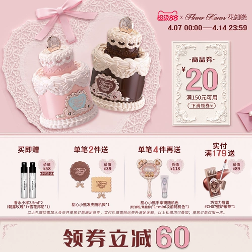 [Скидка 45 при заказе от 300] Flower Know Sweet Bear Парфюм Цветочный фруктовый молочный Официальный аутентичный аромат