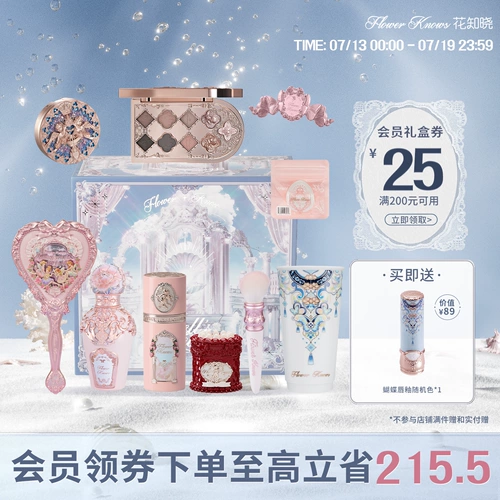 Подарочная коробка, база под макияж, комплект, косметика, блеск для губ, подарок на день рождения, полный комплект