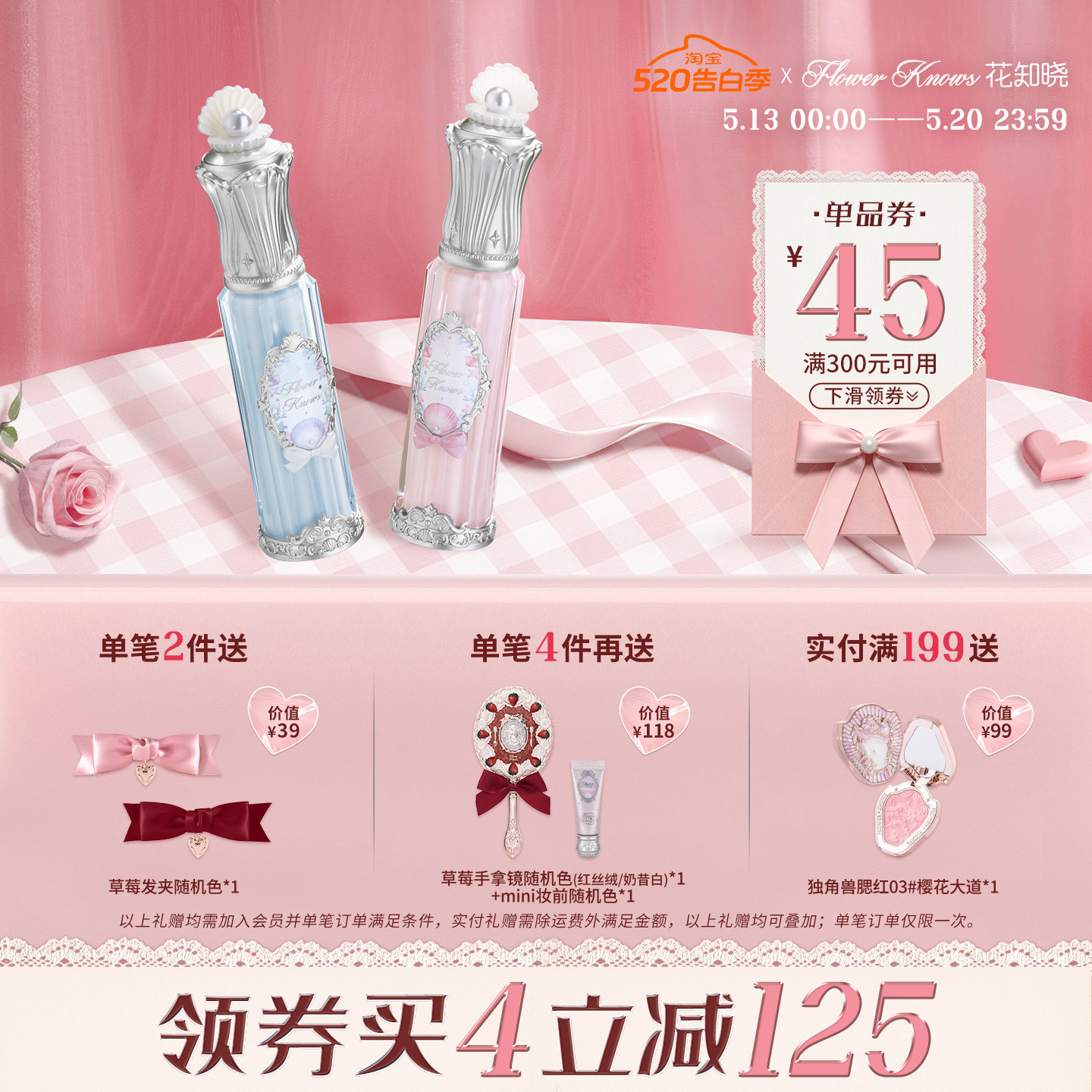 花晓得珍珠唇部精华 裸色系保湿护唇产品 香槟珍珠唇彩 提升气色的唇部精华蜜