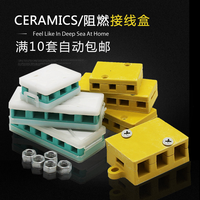 Electric car electric bottle car controller junction box electric tricycle junction box splitting wire box wiring terminal