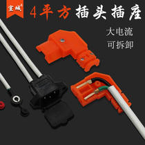 Electric tricycle power cord plug socket battery car charging hole cable lithium battery high power 4 square meters