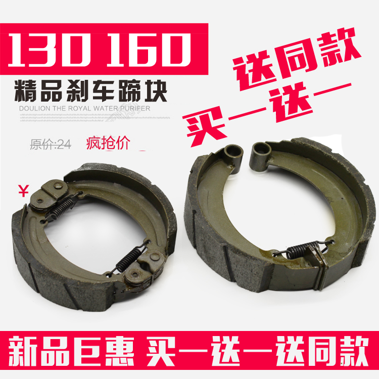 Electric tricycle brake pad 130 160 brake shoe block universal wear-resistant waterproof brake leather brake pad