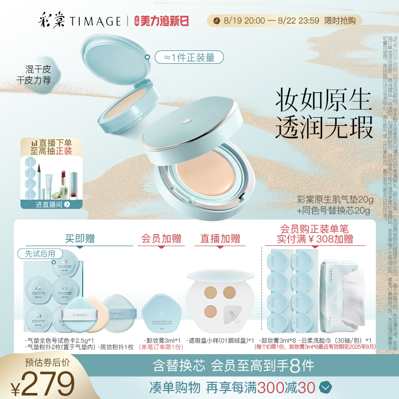 [今すぐ購入] Caitang TIMAGE 乾燥肌クッション パウダー クリームと乾燥肌保湿コンシーラー リキッド ファンデーション BB クリームを混合