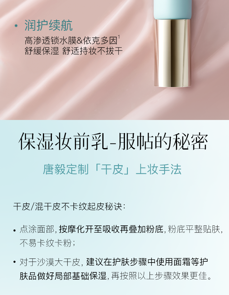 【中國直郵】 彩棠 旅行裝組組合 妝前乳5克遮瑕盤小樣持妝粉底試色卡氣墊