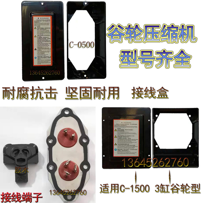 Cold storage Bitzer accessories asbestos gasket 20 hp 8 10 Shenyang Copeland 5 compressor wiring board column box 15P