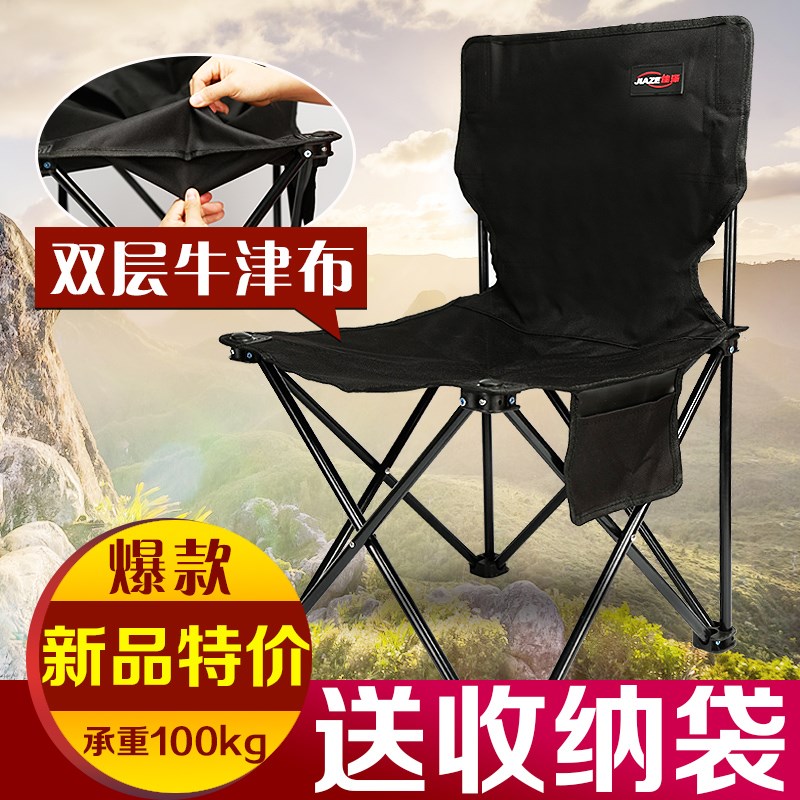 Outdoor Fishing Fine Arts Writing Birth Folding Chairs Portable Small Stools Beach Super Light Backrest Simple Mini Maza