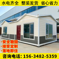 Integrated house board room metal engraving flower board mobile light steel villa room Activities Yangguang house scenic area steel structure guard booth